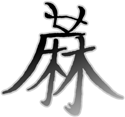 Chinese Ma character